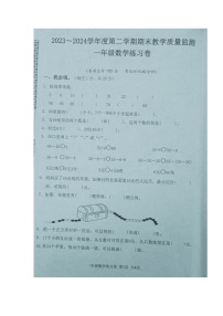 湖北省黄冈市麻城市2023-2024学年第二学期一年级数学期末试卷（图片版，无答案）