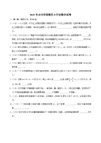 2025年永州市零陵区小升初数学试卷二（含答案）