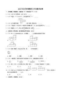 2025年永州市零陵区小升初数学试卷三（含答案）