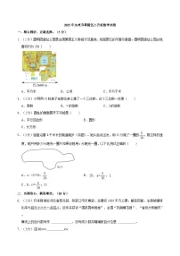2025年永州市零陵区小升初数学试卷一（含答案）