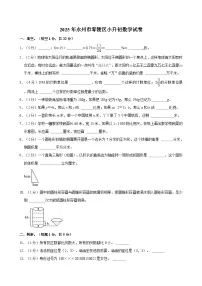 2025年永州市零陵区小升初数学试卷五（含答案）