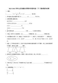 2023-2024学年山东省烟台市莱州市四年级（下）期末数学试卷