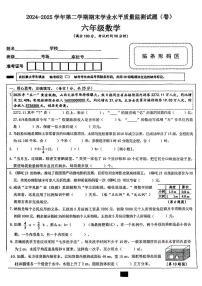 山西省晋中市太谷县2024-2025学年六年级下学期6月期末数学试题