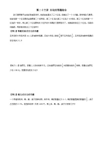 小升初专项分比应用题综合专项练习（试题）-六年级下册数学人教版-A4