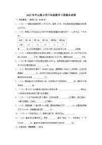 2025年中山路小学六年级数学下册期末试卷七（含答案）