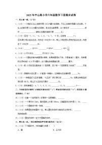 2025年中山路小学六年级数学下册期末试卷四（含答案）