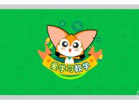1 火眼金睛-2025年小学数学四升五暑期衔接课件
