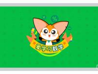 2 以不变应万变-2025年小学数学四升五暑期衔接课件