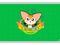 7 期中复习-2025年小学数学四升五（期中复习）暑期衔接课件
