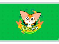 8 警察抓小偷-2025年小学数学四升五暑期衔接课件