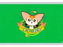 11 我有通关秘籍-2025年小学数学四升五暑期衔接课件