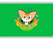 12 书中的秘密-2025年小学数学四升五暑期衔接课件