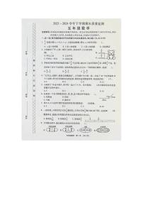 河南省许昌市长葛市2023-2024学年五年级下学期期末数学试题及答案