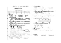 河北省保定市高碑店市2023-2024学年三年级下学期期末数学试题