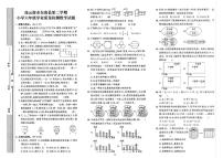 江苏省连云港市东海县2023-2024学年六年级下学期期末数学试题