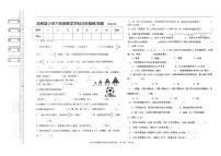 辽宁省沈阳市法库县2024-2025学年六年级下学期5月月考数学试题