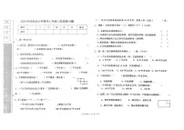辽宁省沈阳市法库县2024-2025学年三年级下学期6月月考数学试题
