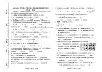 内蒙古自治区鄂尔多斯市伊金霍洛旗2023-2024学年五年级下学期期末数学试题