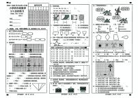 山东省菏泽市牡丹区2024-2025学年四年级下学期5月月考数学试题
