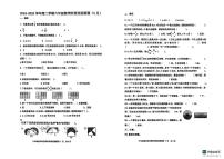 山东省济南市章丘区水寨中心小学2024-2025学年六年级下学期5月月考数学试题