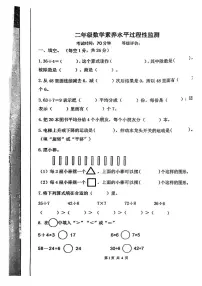 山东省临沂市蒙阴县2024-2025学年二年级下学期数学期中试卷