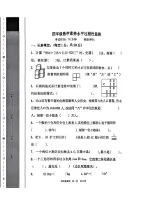 山东省临沂市蒙阴县2024-2025学年四年级下学期数学期中试卷
