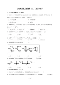 2024_2025学年数学六年级下册苏教版 分班考重难点检测卷（含答案）