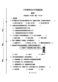 山东省青岛市市北区2024-2025学年第二学期六年级数学期末试卷（无答案）