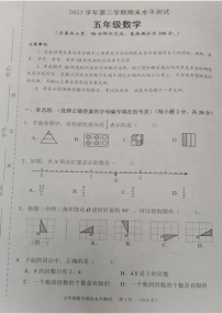 2023学年广州市天河区五年级下学期数学期末试卷