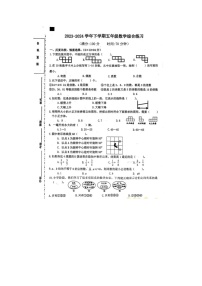 福建省莆田市麟峰小学2023-2024学年五年级下学期期末数学试卷