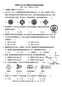 福建省厦门市同安区2024-2025学年六年级下学期6月期末数学试题