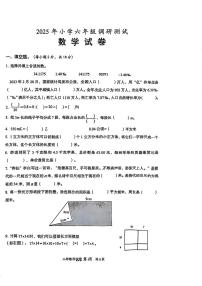 湖北省武汉市东西湖区2024-2025学年六年级下学期6月期末数学试题
