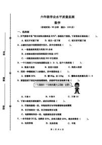 山东省青岛市市北区2024-2025学年六年级下学期数学期末毕业考卷