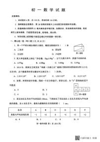 山东省威海市某校（五四制）2024-2025学年六年级上学期期末考试数学试题