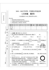 山西省晋城市城区2024-2025学年六年级上学期期末数学试卷