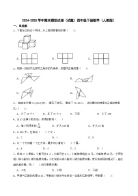 人教版数学五年级下册期末复习练习题（含答案）