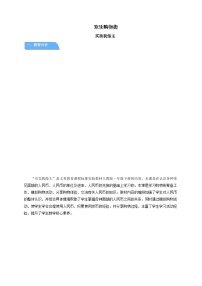 一年级下册（2024）买卖我做主教案