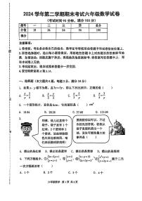 上海市闵行区2024-2025学年第二学期六年级下数学期末试卷