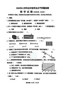 山东省青岛市市南区2024-2025学年六年级下学期期末考试数学试题（青岛版，无答案）