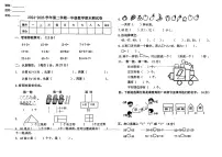 河南省周口市商水县2024-2025学年一年级下数学期末试卷