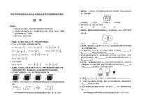 内蒙古呼和浩特市2024-2025学年六年级下学期期末数学试题