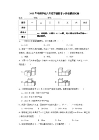 永州市2025年华阳学校六年级下册数学小升初模拟试卷（二）附解析