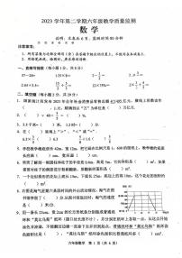 广东省佛山市顺德区2022-2023学年六年级下学期期末数学试卷