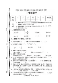 广东省佛山市顺德区2024-2025学年三年级下学期6月月考数学试卷