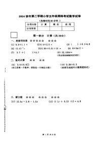 上海市闵行区2024-2025学年五年级下学期期末数学试卷