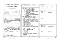 四川省宜宾市高县2022-2023学年四年级下学期期末教学质量监测数学试卷