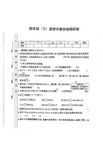 四川省遂宁市船山区2024-2025学年四年级下学期期中数学试题