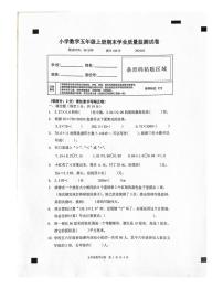 浙江省温州市文成县2023-2024学年五年级上学期期末数学试题