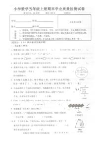 浙江省温州市文成县2022-2023学年五年级上学期期末数学试题