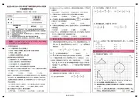 云南省昆明市盘龙区2024-2025学年下学期六年级数学期末试卷（无答案）